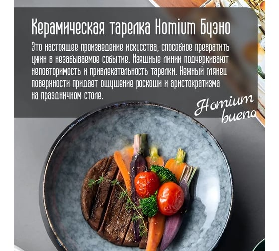 Набор тарелок Homium Буэно, 2 шт, диаметр 20 см, цвет синий set2platebueno01