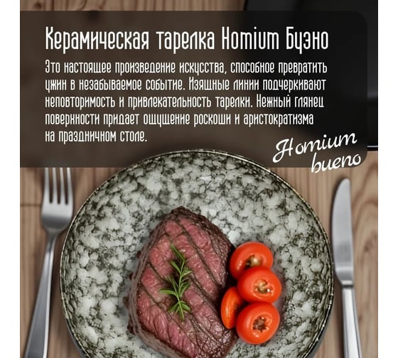 Набор тарелок Homium Буэно, 2 шт, диаметр 20 см, цвет коричневый set2platebueno02