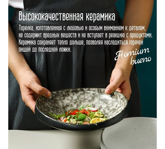 Набор тарелок Homium Буэно, 2 шт, диаметр 20 см, цвет коричневый set2platebueno02