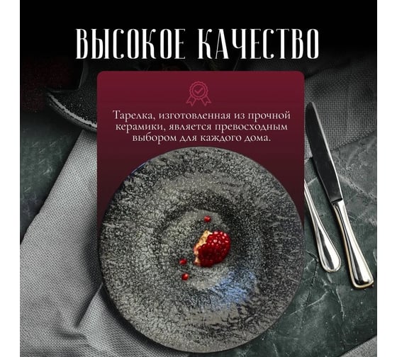 Набор тарелок Homium Valensi, 2 шт, черный, диаметр 25.8х4.8 см set2Valensiblack03