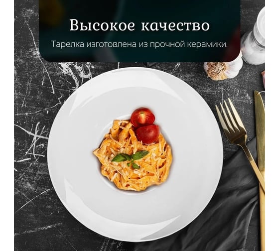 Набор тарелок Homium Tudor, 2 шт, диаметр 28 см, цвет белый set2tudor04