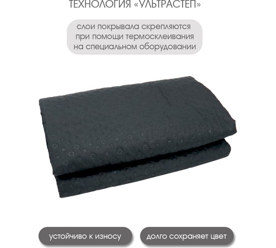 Накидка для дивана ND Home черный, 160x90 см 311646