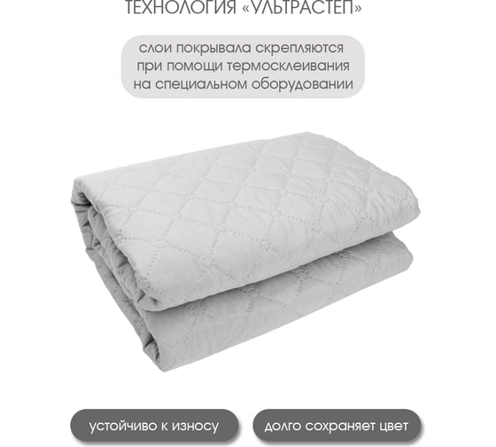 Накидка для дивана ND Home светло-серый, 160x90 см 311513
