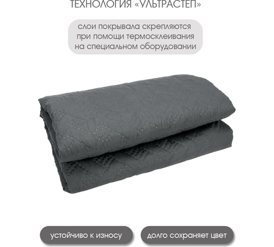 Накидка для дивана ND Home темно-серый, 160x90 см 311516