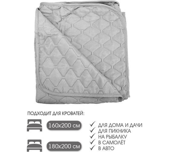 Покрывало ND Home ультрастеп, серый, полиэстер 200x220 см 309842