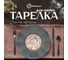 Набор тарелок Homium Paste Collection, 2 шт, диаметр 25.5 см,цвет розовое золото set2winC6100041 2