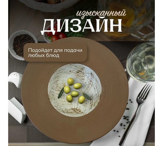 Набор тарелок Homium Paste Collection, 2 шт, диаметр 29 см, цвет коричневый/белый set2paste363