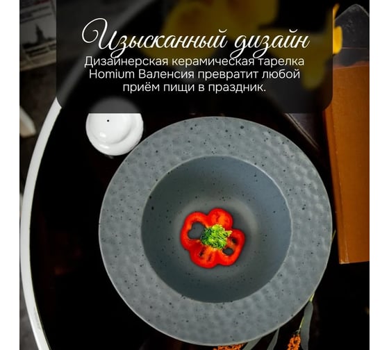 Набор тарелок Homium Tudor, 2 шт, диаметр 18 см, цвет темно-синий set2platetudor05