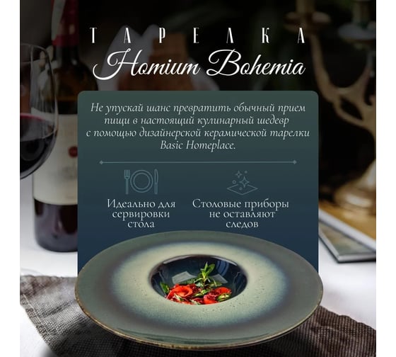 Набор тарелок Homium Tudor, 2 шт, диаметр 27 см, цвет бирюзовый set2tudor05