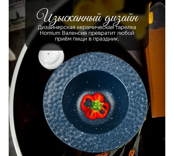 Набор тарелок Homium Tudor, 2 шт, диаметр 18 см, цвет темно-синий set2platetudor03