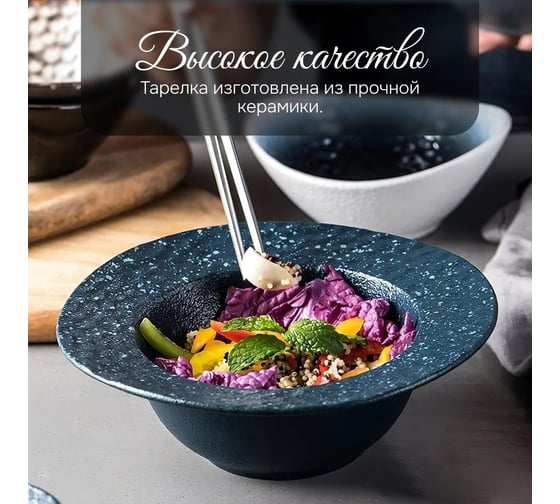 Набор тарелок Homium Tudor, 2 шт, диаметр 18 см, цвет темно-синий set2platetudor03