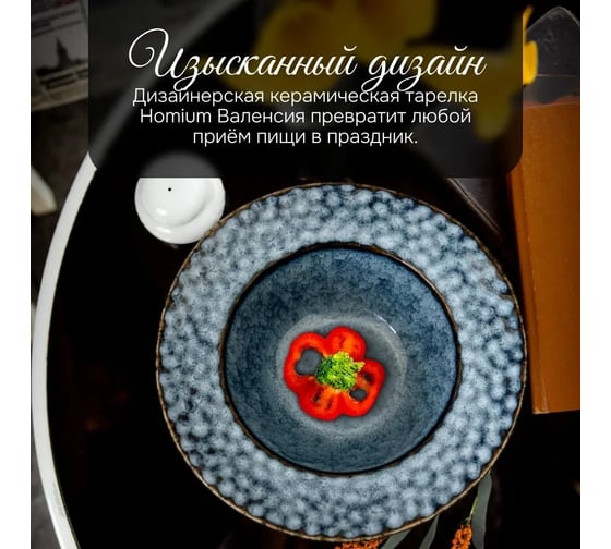 Набор тарелок Homium Tudor, 2 шт, диаметр 18 см, цвет темно-синий set2platetudor04