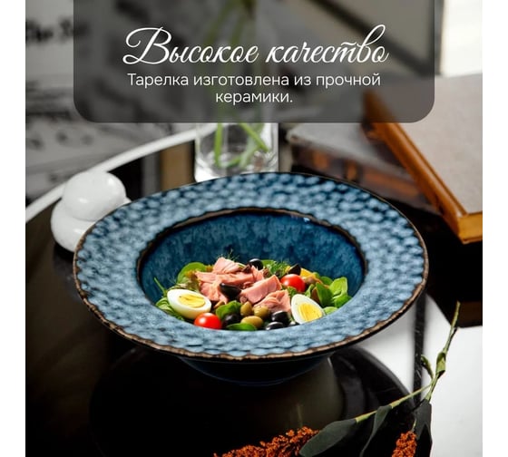 Набор тарелок Homium Tudor, 2 шт, диаметр 18 см, цвет темно-синий set2platetudor04