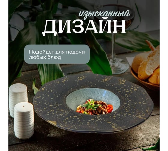 Набор тарелок Homium Paste Collection, 2 шт, диаметр 25.5 см, цвет желтый/белый/голубой set2winC6100032