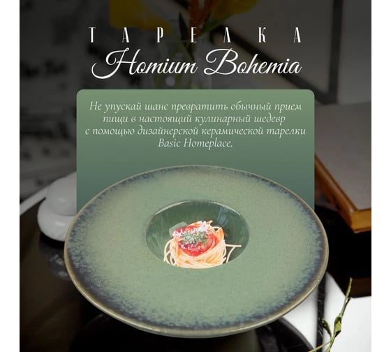 Набор тарелок Homium Mint, 2 шт, диаметр 27 см, цвет бирюзовый set2platemint01