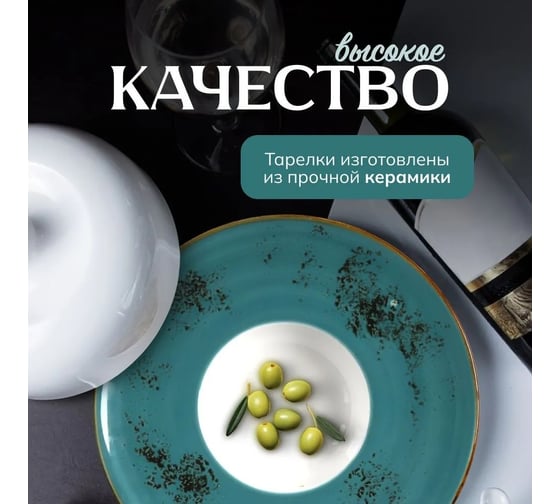 Набор тарелок Homium Paste Collection, 2 шт, диаметр 24 см, цвет белый/бирюзовый set2winT8602756