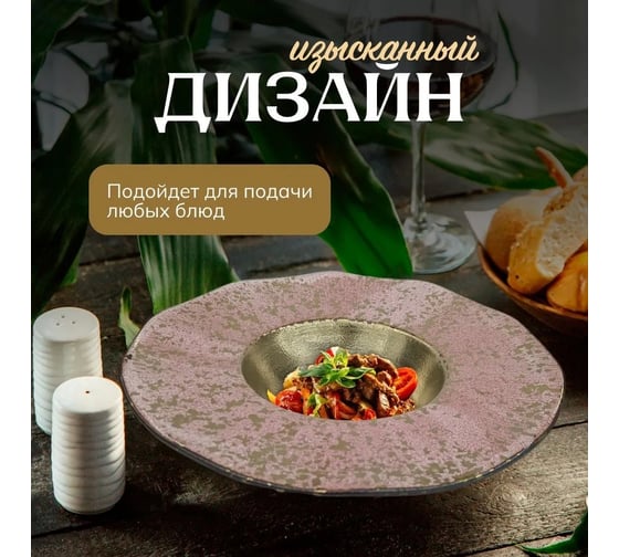 Набор тарелок Homium Paste Collection, 2 шт, диаметр 25,8 см, цвет розовое золото set2winC6100439
