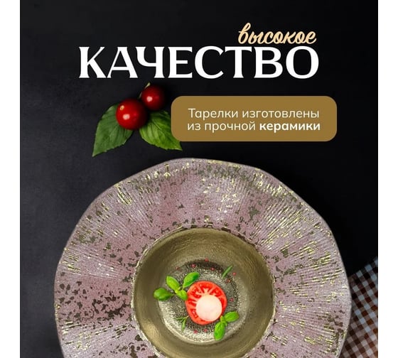 Набор тарелок Homium Paste Collection, 2 шт, диаметр 25,8 см, цвет розовое золото set2winC6100439