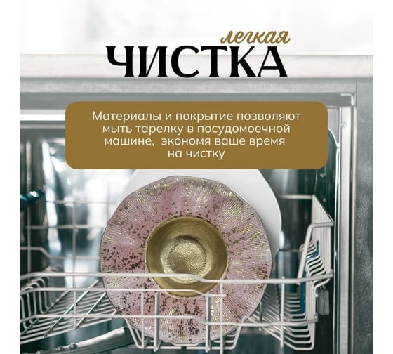 Набор тарелок Homium Paste Collection, 2 шт, диаметр 25,8 см, цвет розовое золото set2winC6100439