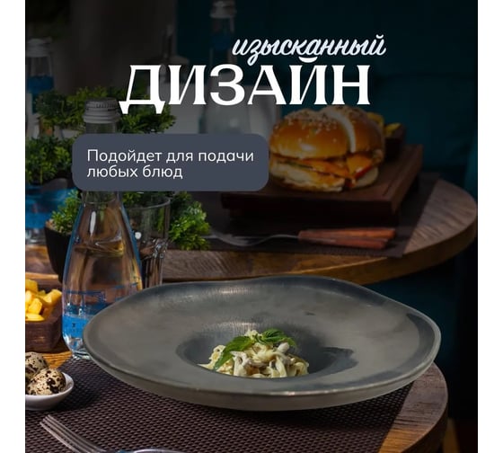 Набор тарелок Homium Paste Collection, 2 шт, диаметр 23 см, цвет бронзовый set2winC7400114