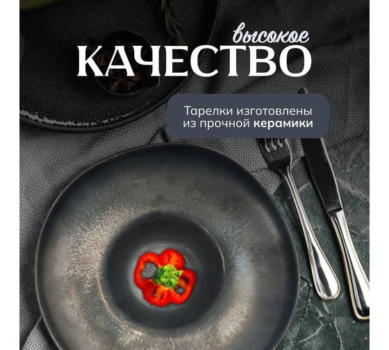 Набор тарелок Homium Paste Collection, 2 шт, диаметр 23 см, цвет бронзовый set2winC7400114