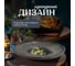 Набор тарелок Homium Paste Collection, 2 шт, диаметр 23 см, цвет бронзовый set2winC7400114 3