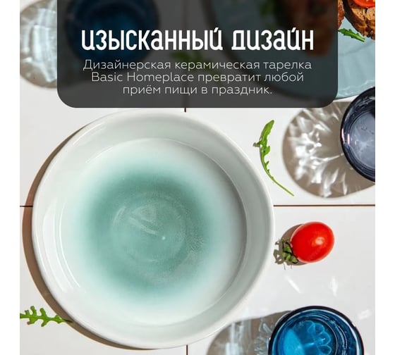 Набор тарелок Homium Julie, 2 шт, диаметр 20 см, цвет зеленый set2bowljulie02