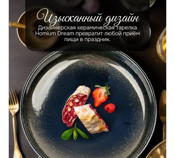 Набор тарелок Homium Dream, 2 шт, диаметр 20.7 см, цвет микс set2platedream01