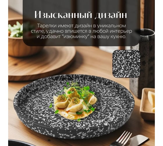 Набор тарелок Homium Graphite, 2 шт, диаметр 26 см, цвет серый set2winT8603089