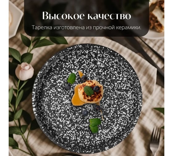 Набор тарелок Homium Graphite, 2 шт, диаметр 26 см, цвет серый set2winT8603089