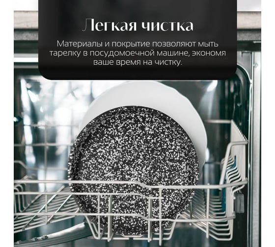 Набор тарелок Homium Graphite, 2 шт, диаметр 26 см, цвет серый set2winT8603089
