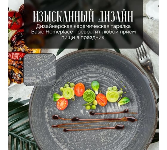 Набор тарелок Homium Homeplace, 2 шт, диаметр 21 см, цвет серо-голубой set2winC7500169