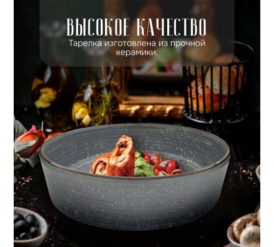Набор тарелок Homium Homeplace, 2 шт, диаметр 21 см, цвет серо-голубой set2winC7500169