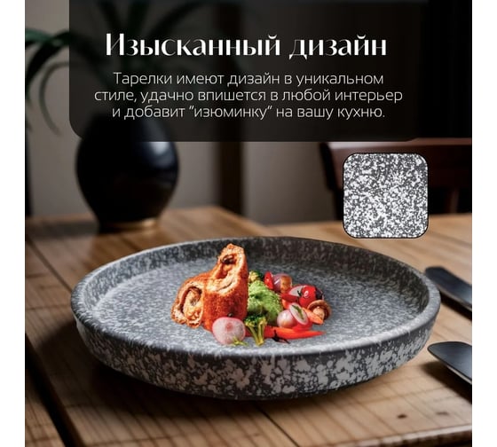 Набор тарелок Homium Graphite, 2 шт, диаметр 22 см, цвет серый set2winT8603090