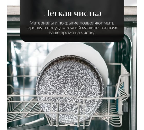 Набор тарелок Homium Graphite, 2 шт, диаметр 22 см, цвет серый set2winT8603090