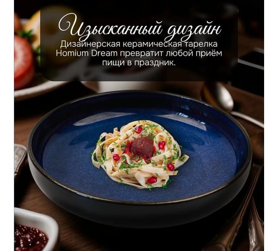 Набор тарелок Homium Aura, 2 шт, диаметр 20.5 см, цвет синий set2platetaura01
