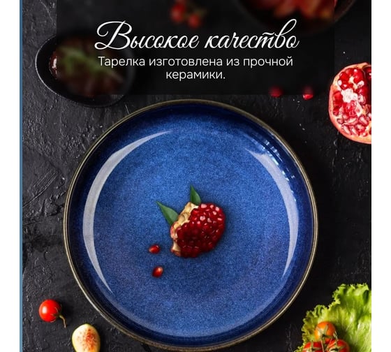 Набор тарелок Homium Aura, 2 шт, диаметр 20.5 см, цвет синий set2platetaura01