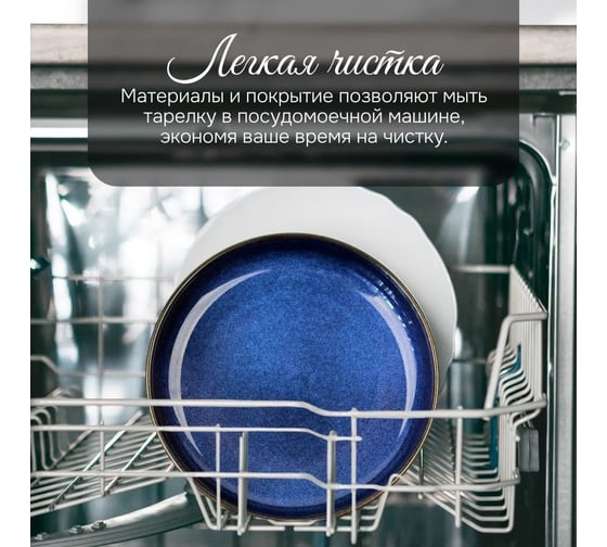 Набор тарелок Homium Aura, 2 шт, диаметр 20.5 см, цвет синий set2platetaura01