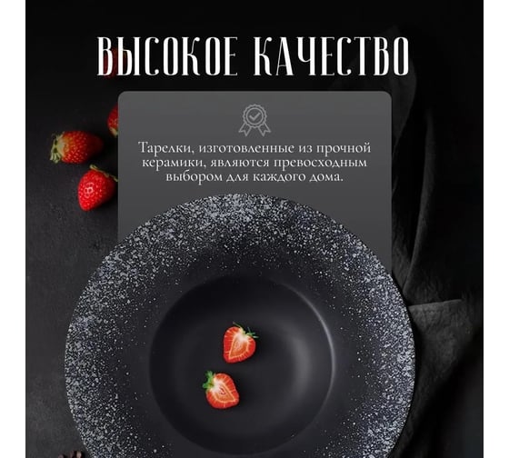 Набор тарелок Homium Bohemia, 2 шт, диаметр 26,5 см, цвет черный set2Bohemia05