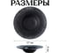 Набор тарелок Homium Bohemia, 2 шт, диаметр 26,5 см, цвет черный set2Bohemia05 7
