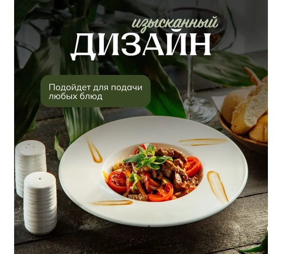 Набор тарелок Homium Classic Home, 2 шт, диаметр 25.4 см, цвет белый set2winT1801992