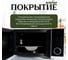 Набор тарелок Homium Classic Home, 2 шт, диаметр 25.4 см, цвет белый set2winT1801992 6