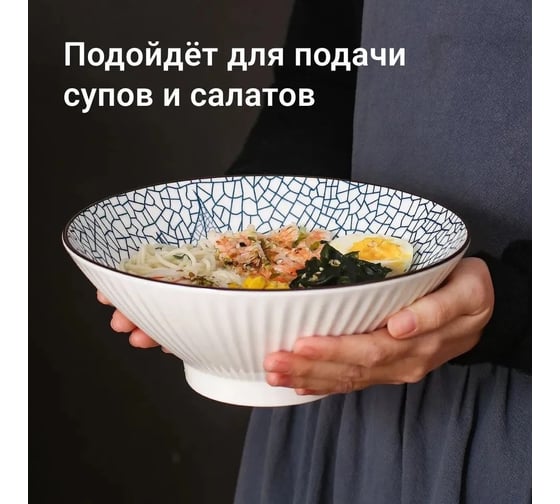 Набор тарелок Homium Japanese Collection, Очарование, глубокие, 4 шт, цвет белый/синий, диаметр 20 см 371594-5-8