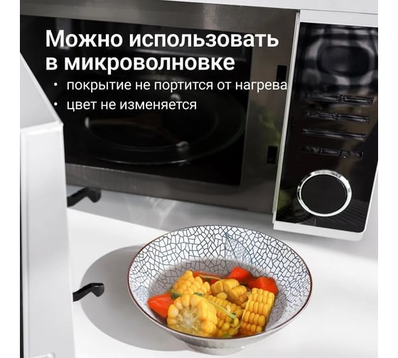 Набор тарелок Homium Japanese Collection, Очарование, глубокие, 4 шт, цвет белый/синий, диаметр 20 см 371594-5-8