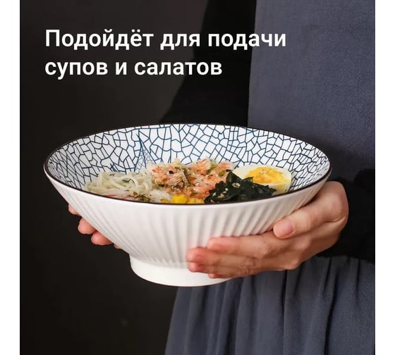 Набор тарелок Homium Japanese Collection, Очарование, глубокие, 4 шт, цвет белый/синий, диаметр 20 см 371594-1-4