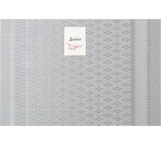 Салфетка на стол Доляна серый, 45x30 см 10058515
