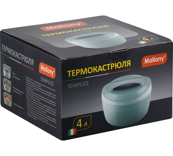 Термокастрюля Mallony SEMPLICE 4 л 107305