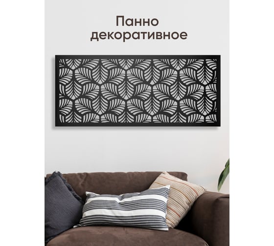 Панно для интерьера PALITRA TECHNOLOGY Листья стальное, 900x390 мм 52145-4