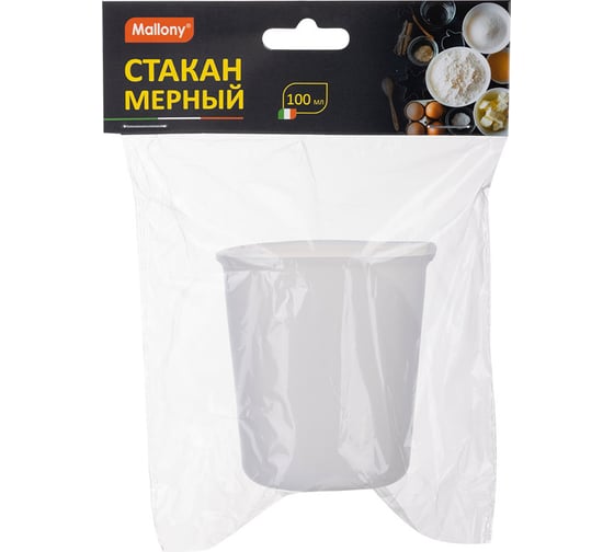 Мерный стакан Mallony MISURINO, 100 мл 107659