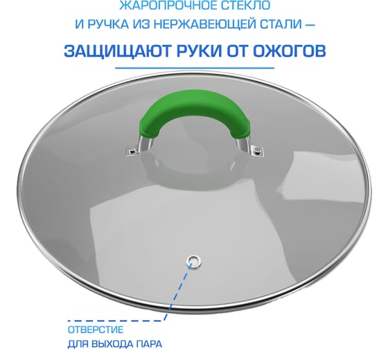 Набор кастрюль AQRA из нержавеющей стали с силиконовыми ручками, зеленые PT2-3GN